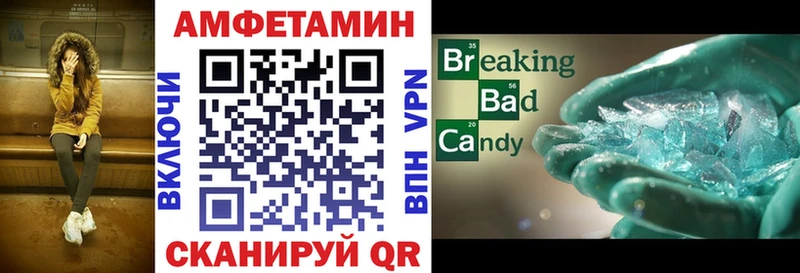 АМФ 97%  блэк спрут онион  Бор 
