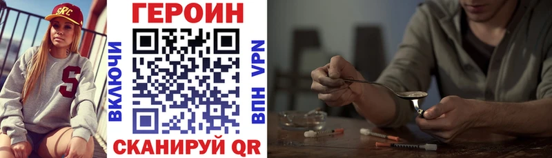 ГЕРОИН VHQ  Бор 