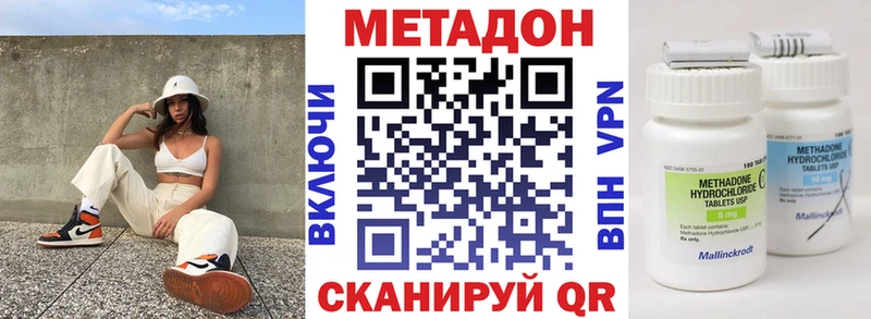 Метадон VHQ  даркнет сайт  Бор 